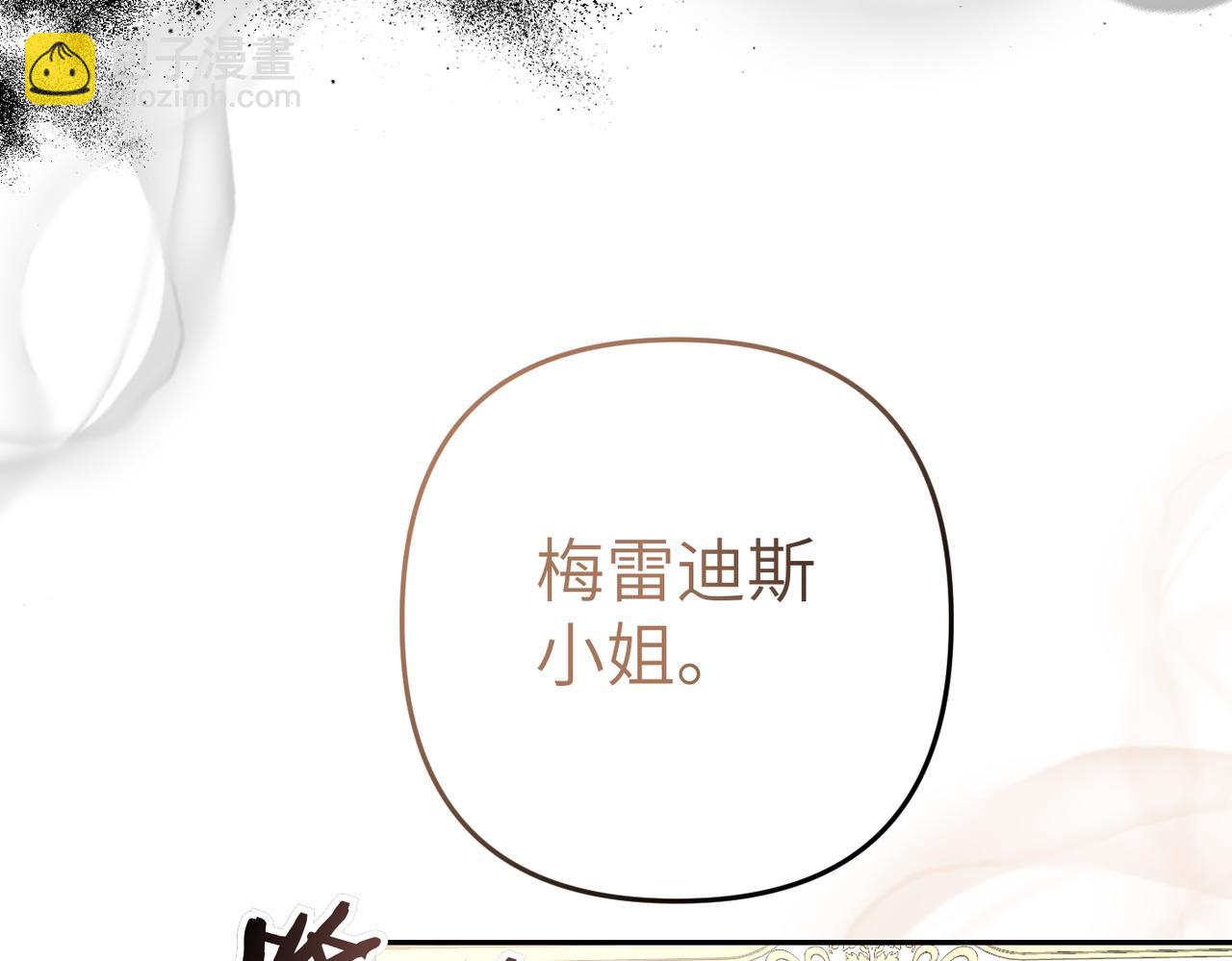 第3话 无尽的社交活动51