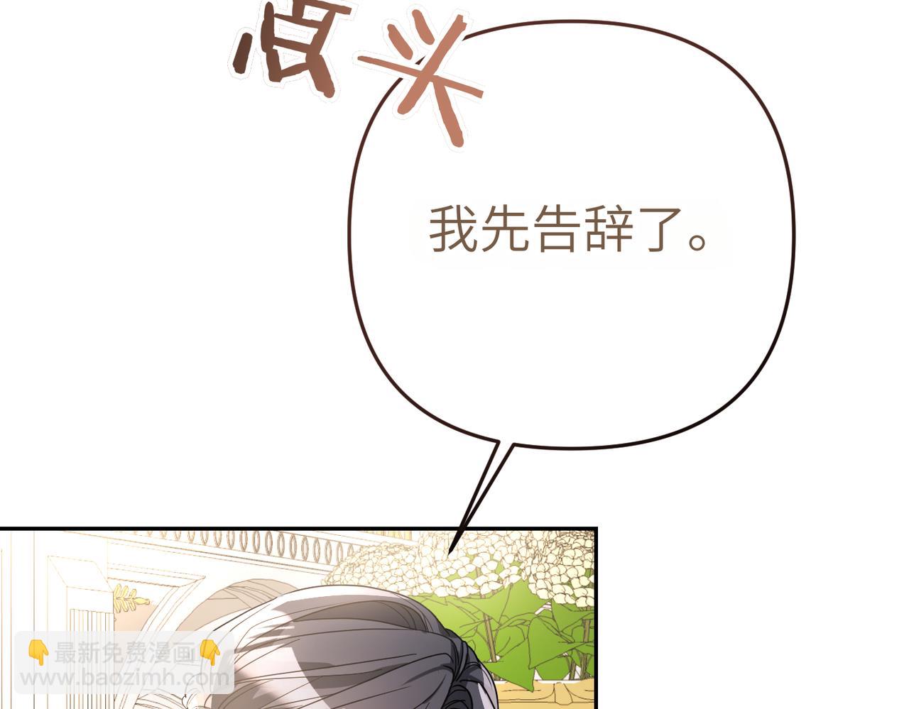 第3话 无尽的社交活动63