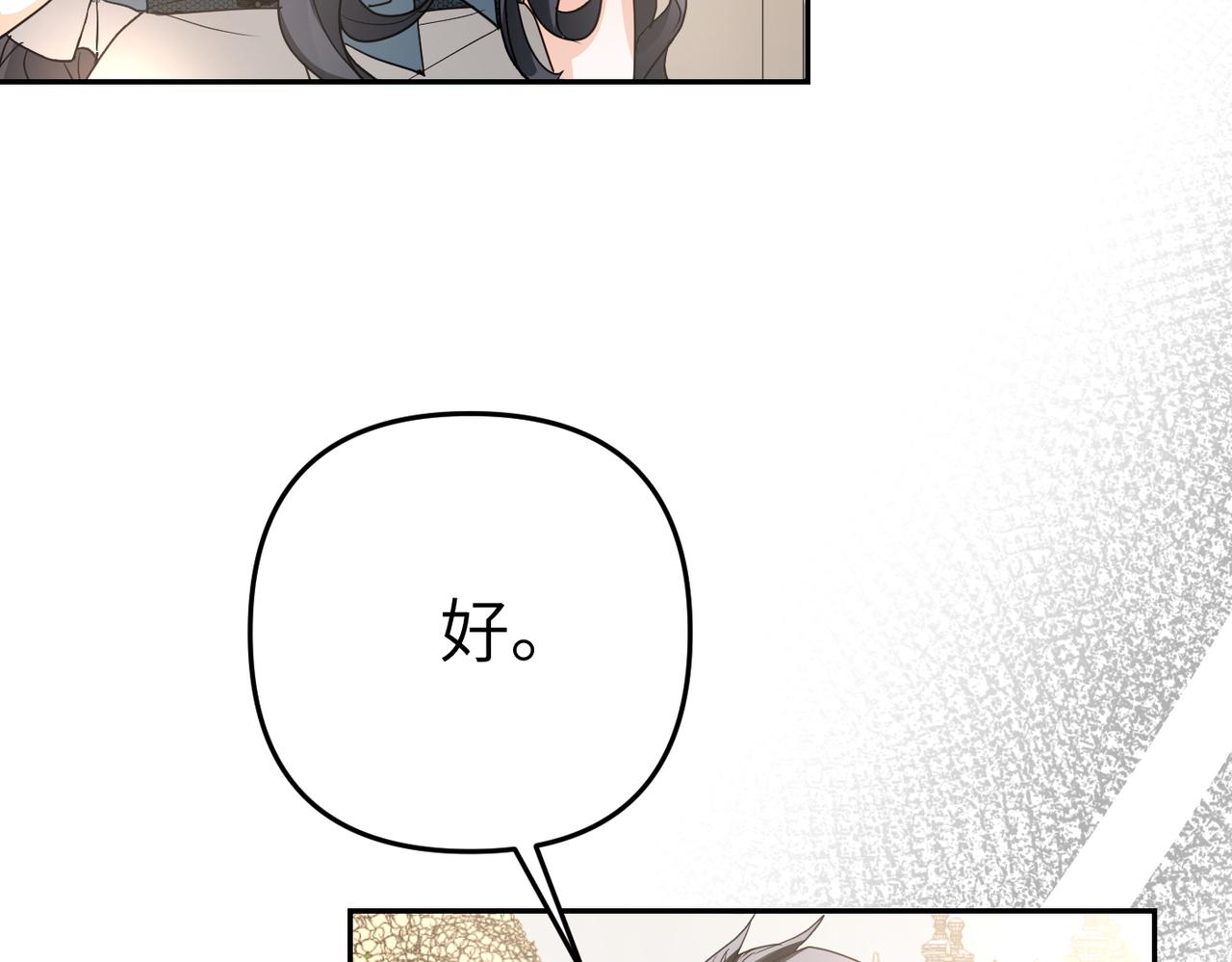 第3话 无尽的社交活动65