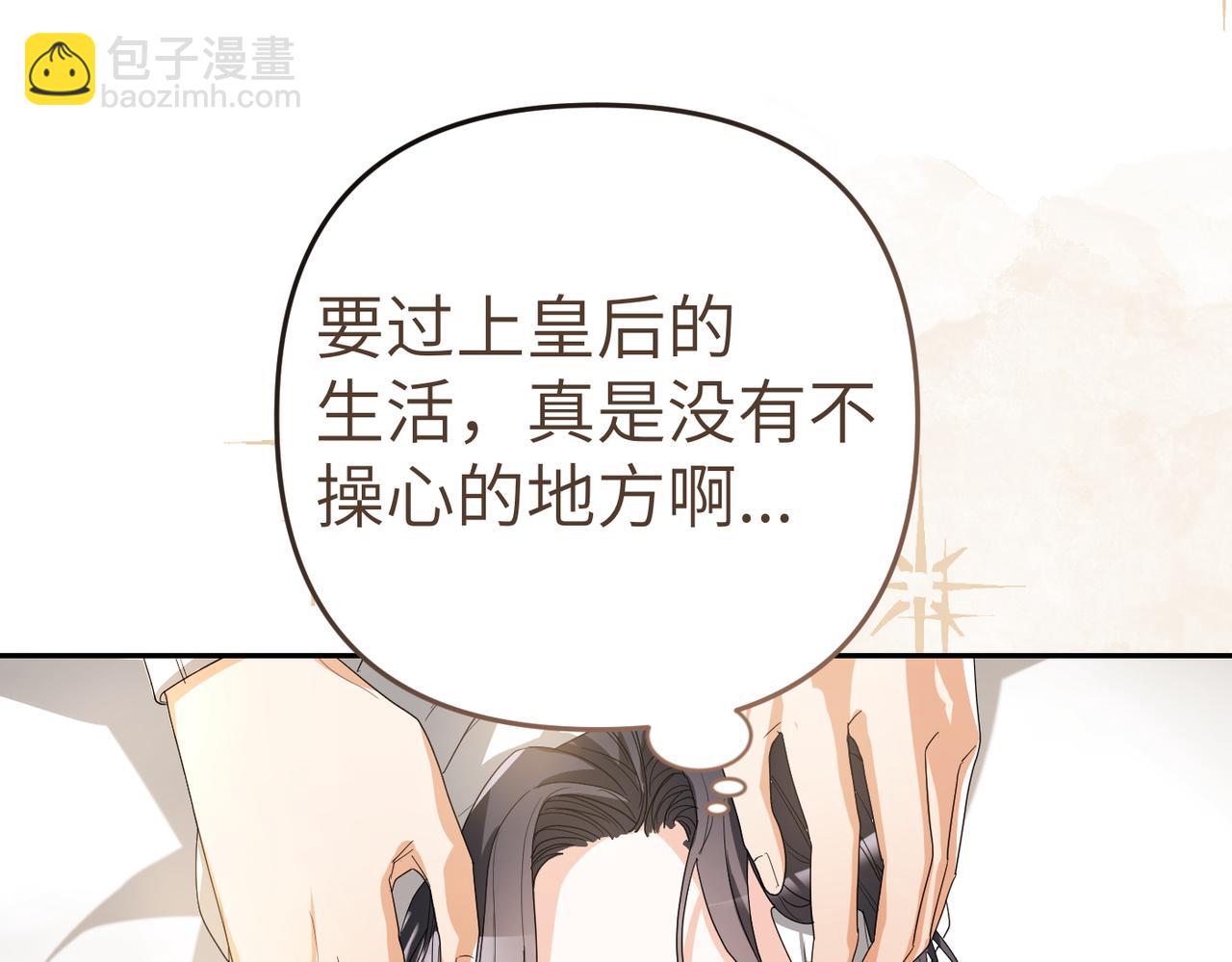 第3话 无尽的社交活动7