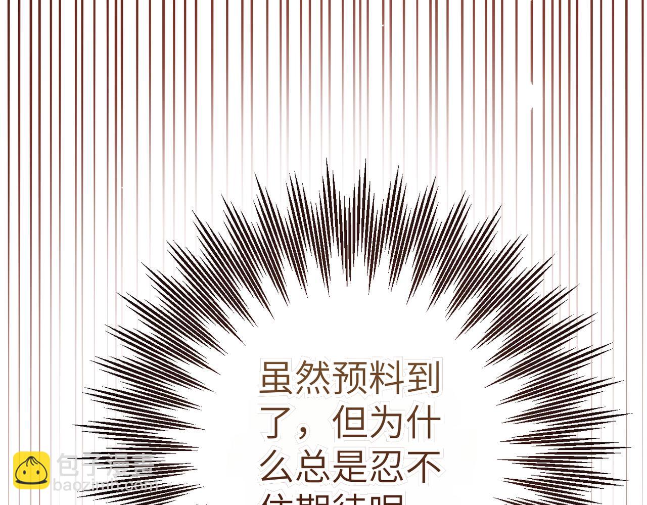 第3话 无尽的社交活动77