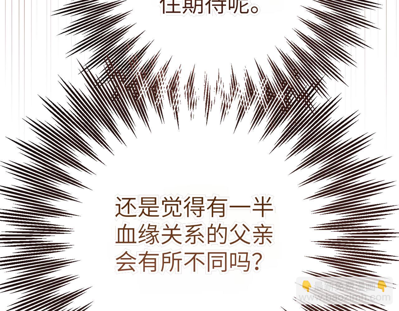 第3话 无尽的社交活动78