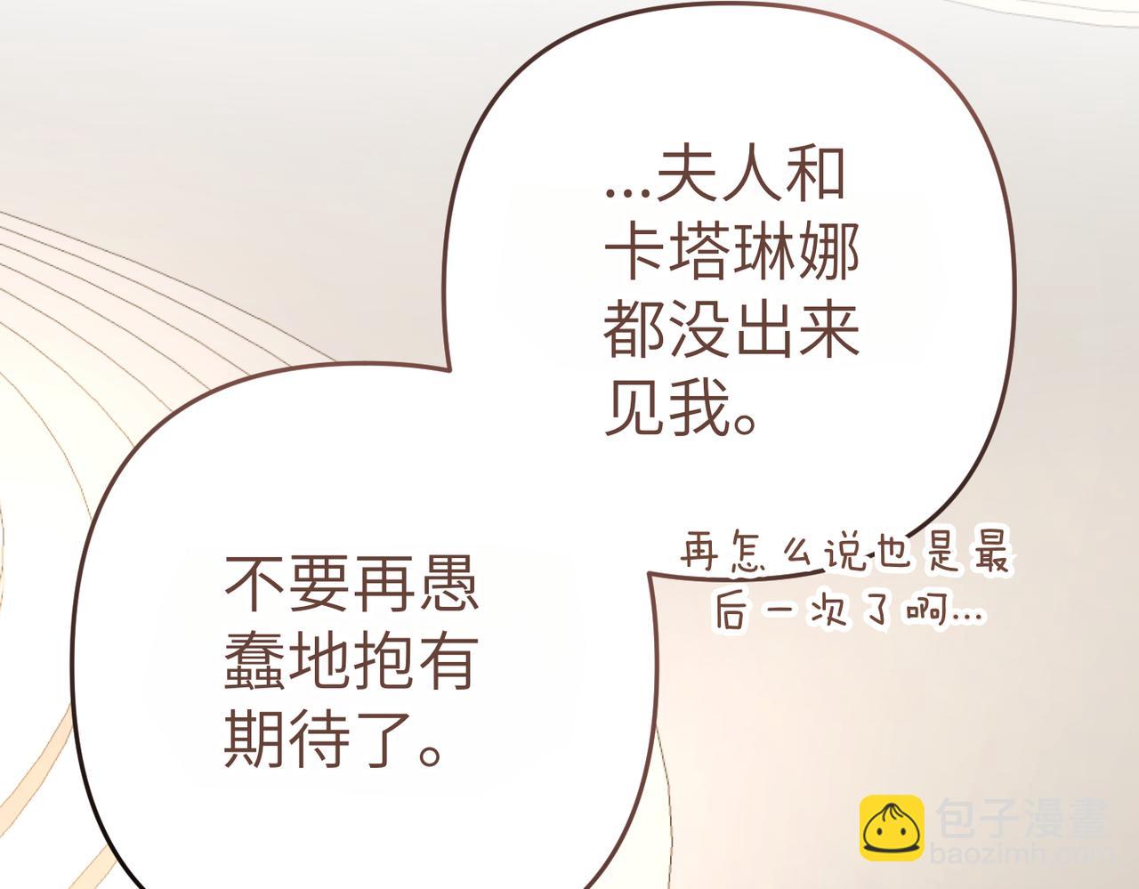 第3话 无尽的社交活动82