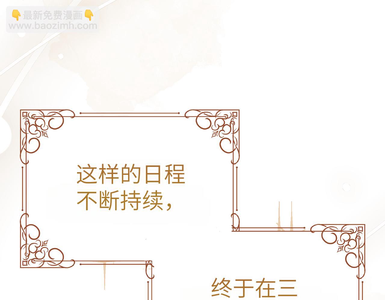 第3话 无尽的社交活动9