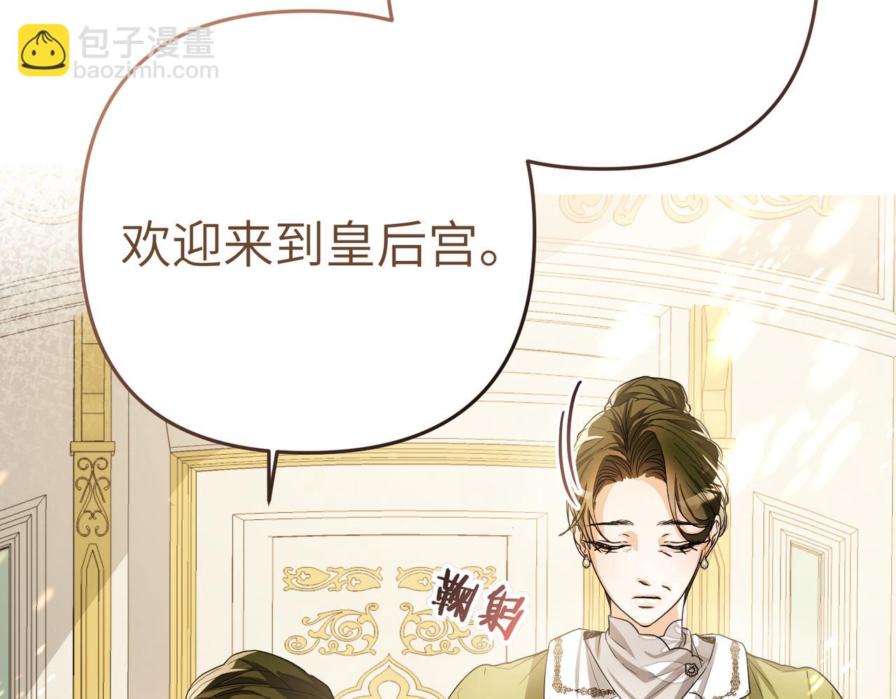第3话 无尽的社交活动98