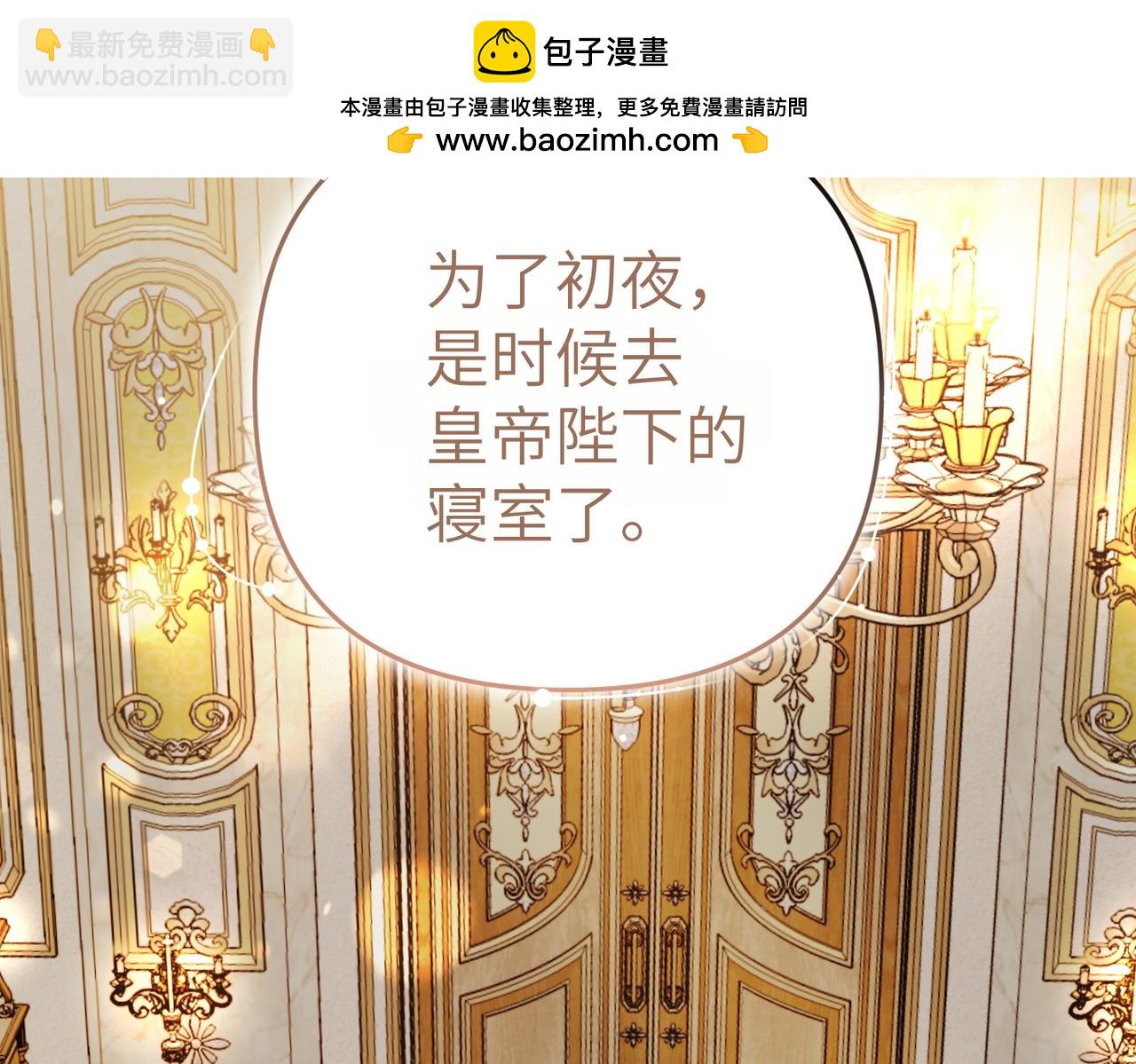 第5话 深夜侍寝1
