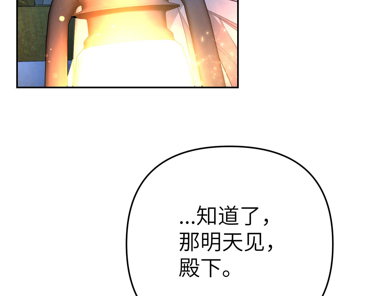 第5话 深夜侍寝101