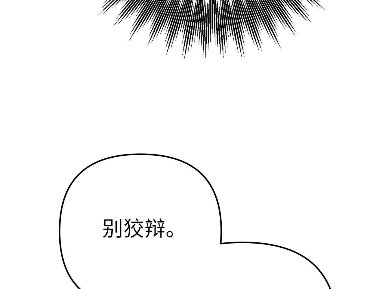第5话 深夜侍寝133