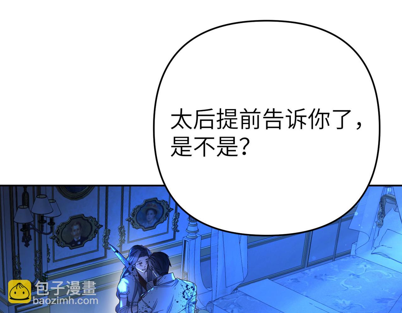 第5话 深夜侍寝145