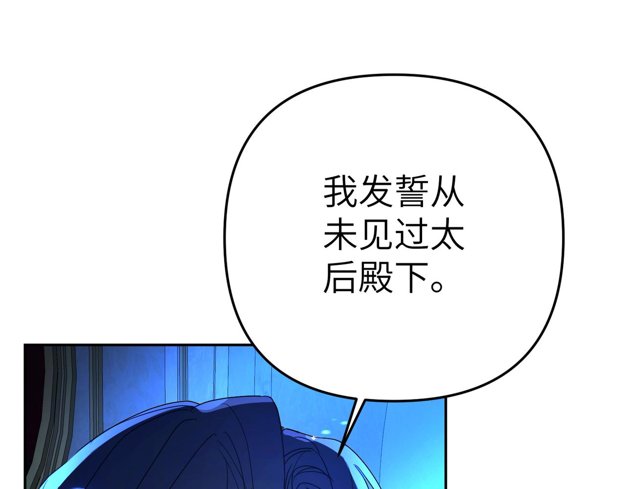 第5话 深夜侍寝151