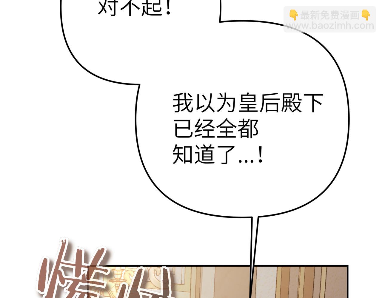第5话 深夜侍寝16