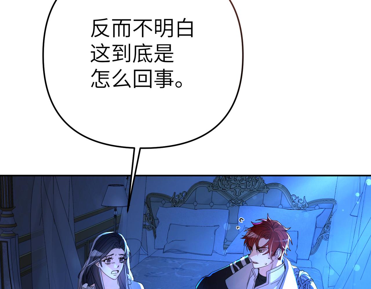 第5话 深夜侍寝202