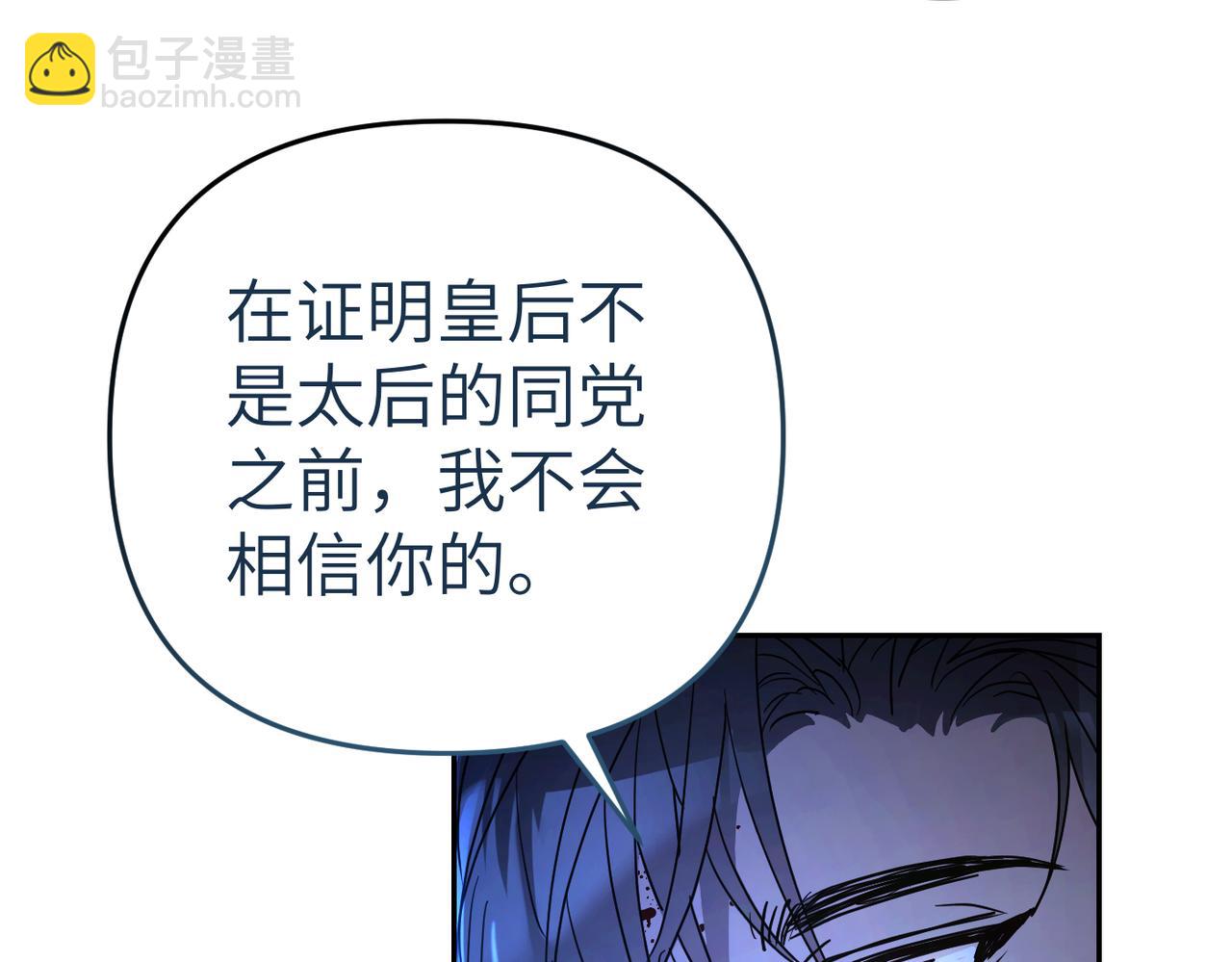 第5话 深夜侍寝204