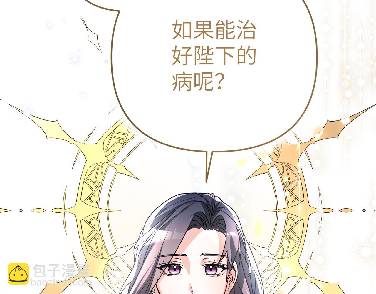 第5话 深夜侍寝229