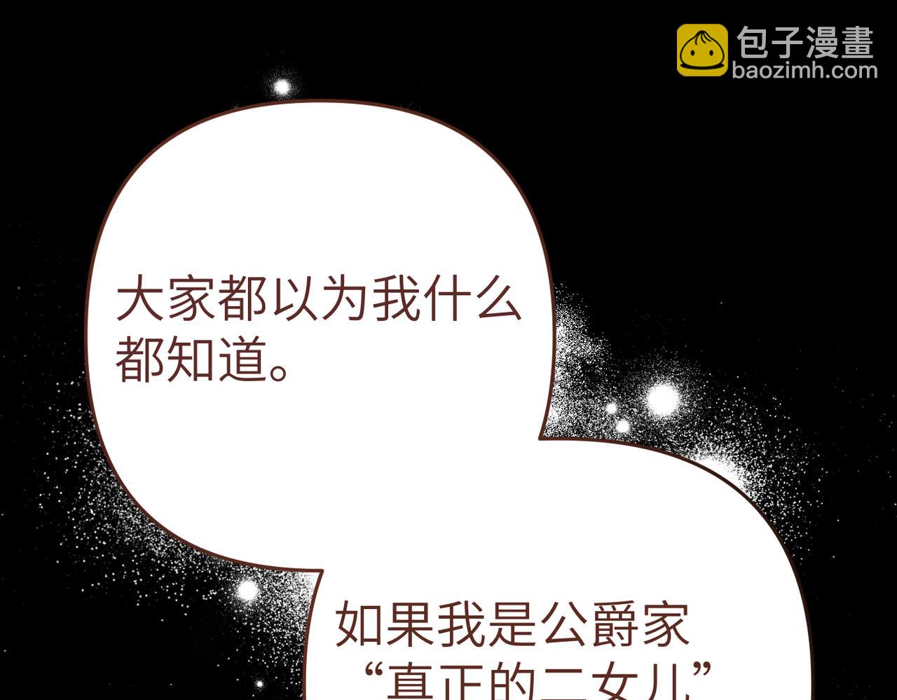第5话 深夜侍寝30