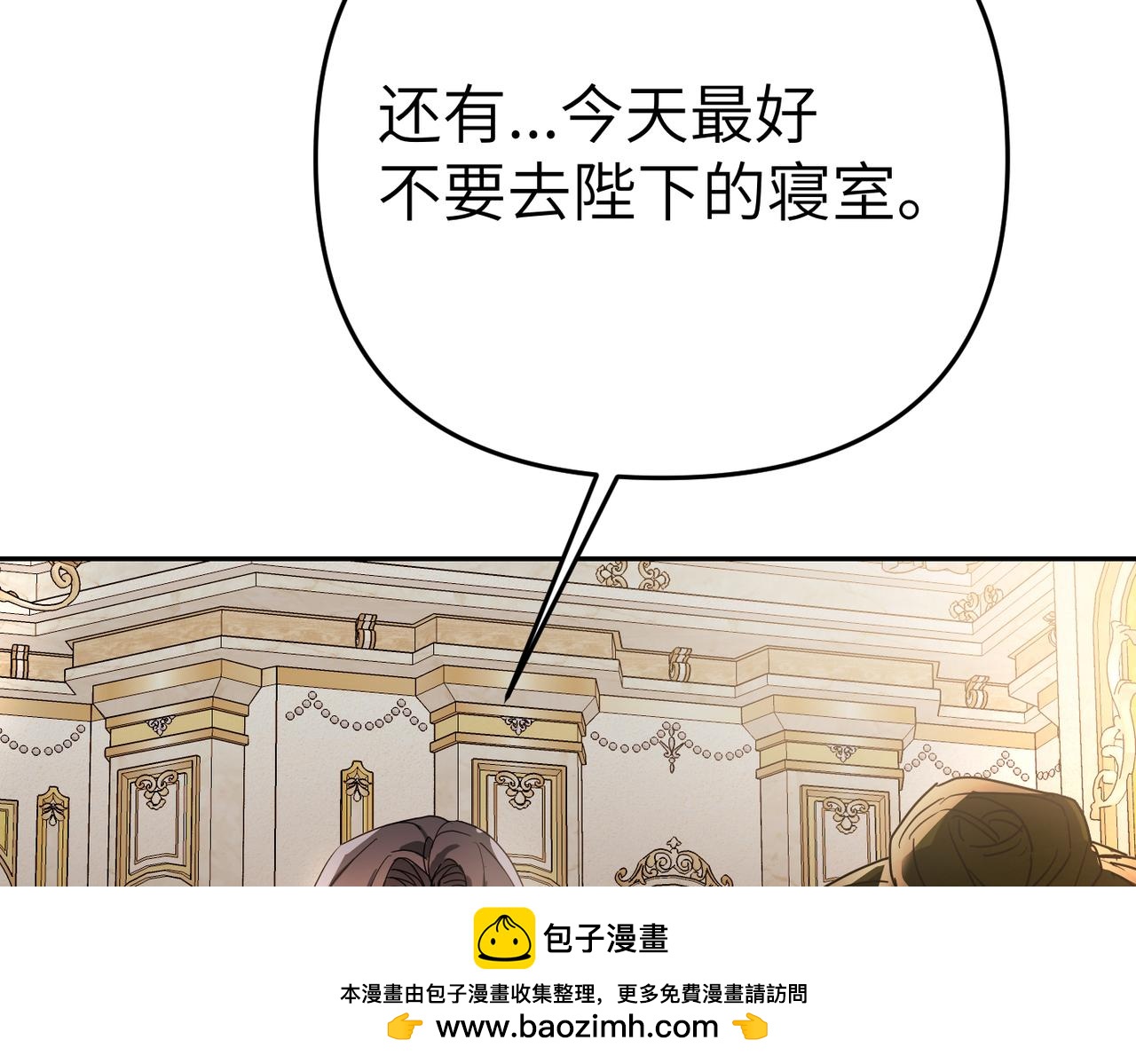 第5话 深夜侍寝49