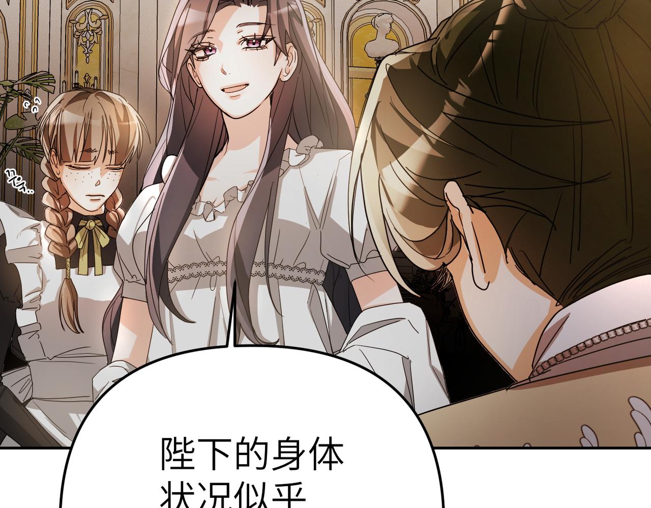 第5话 深夜侍寝54