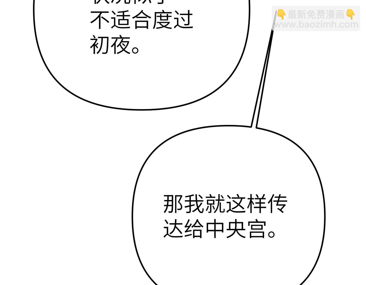 第5话 深夜侍寝55