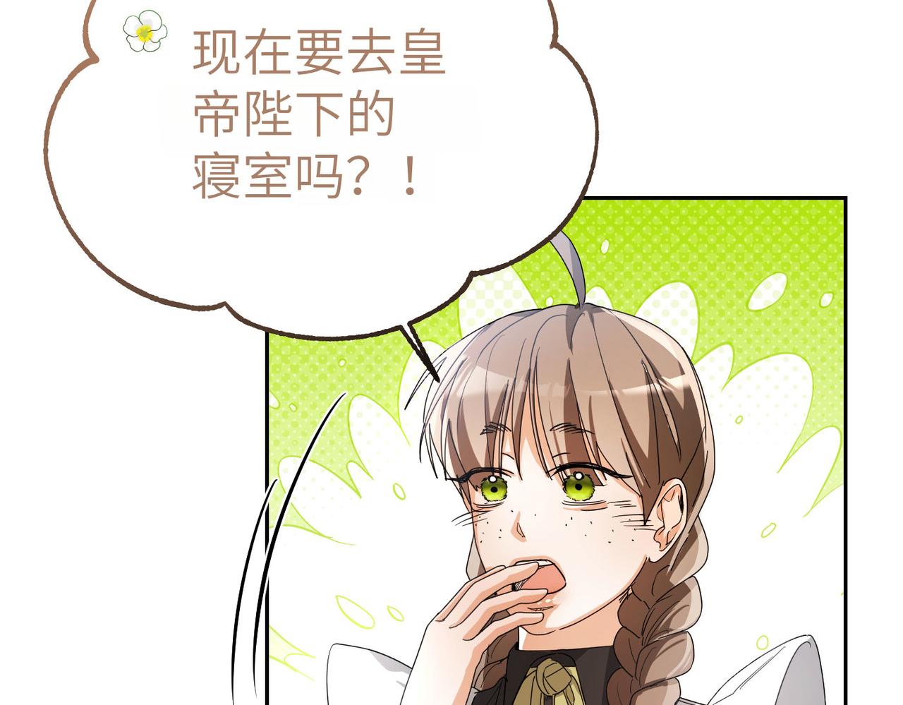第5话 深夜侍寝76