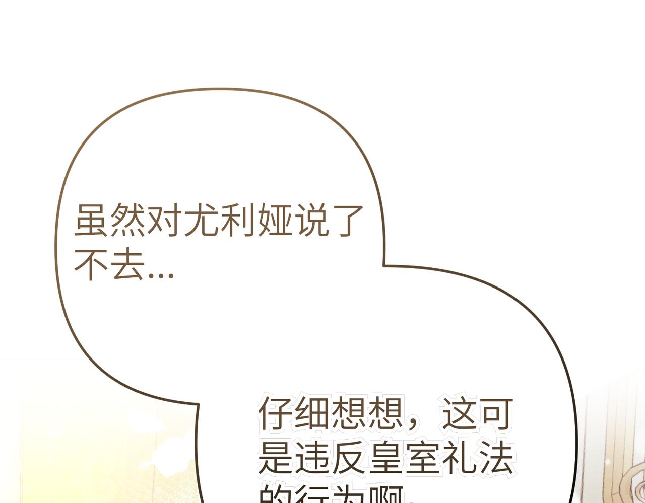 第5话 深夜侍寝78
