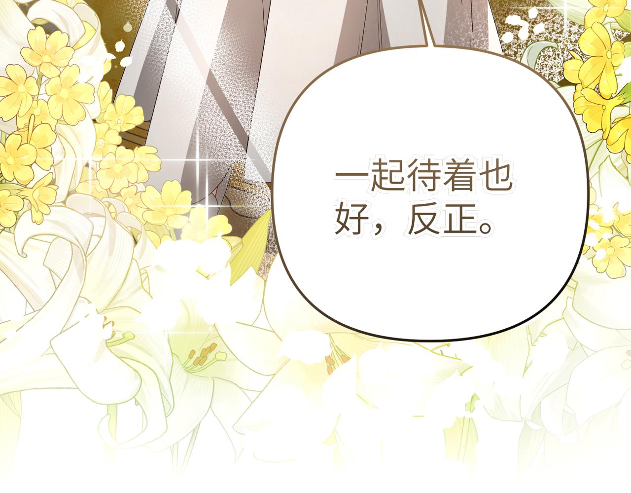 第5话 深夜侍寝81