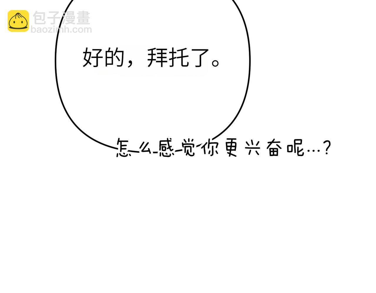 第5话 深夜侍寝85