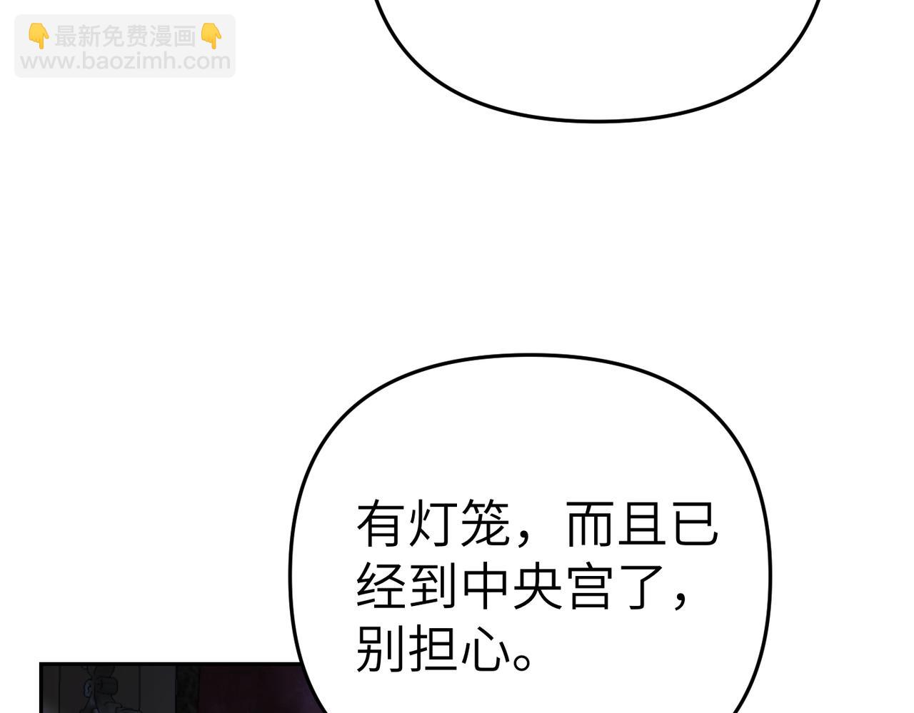 第5话 深夜侍寝99