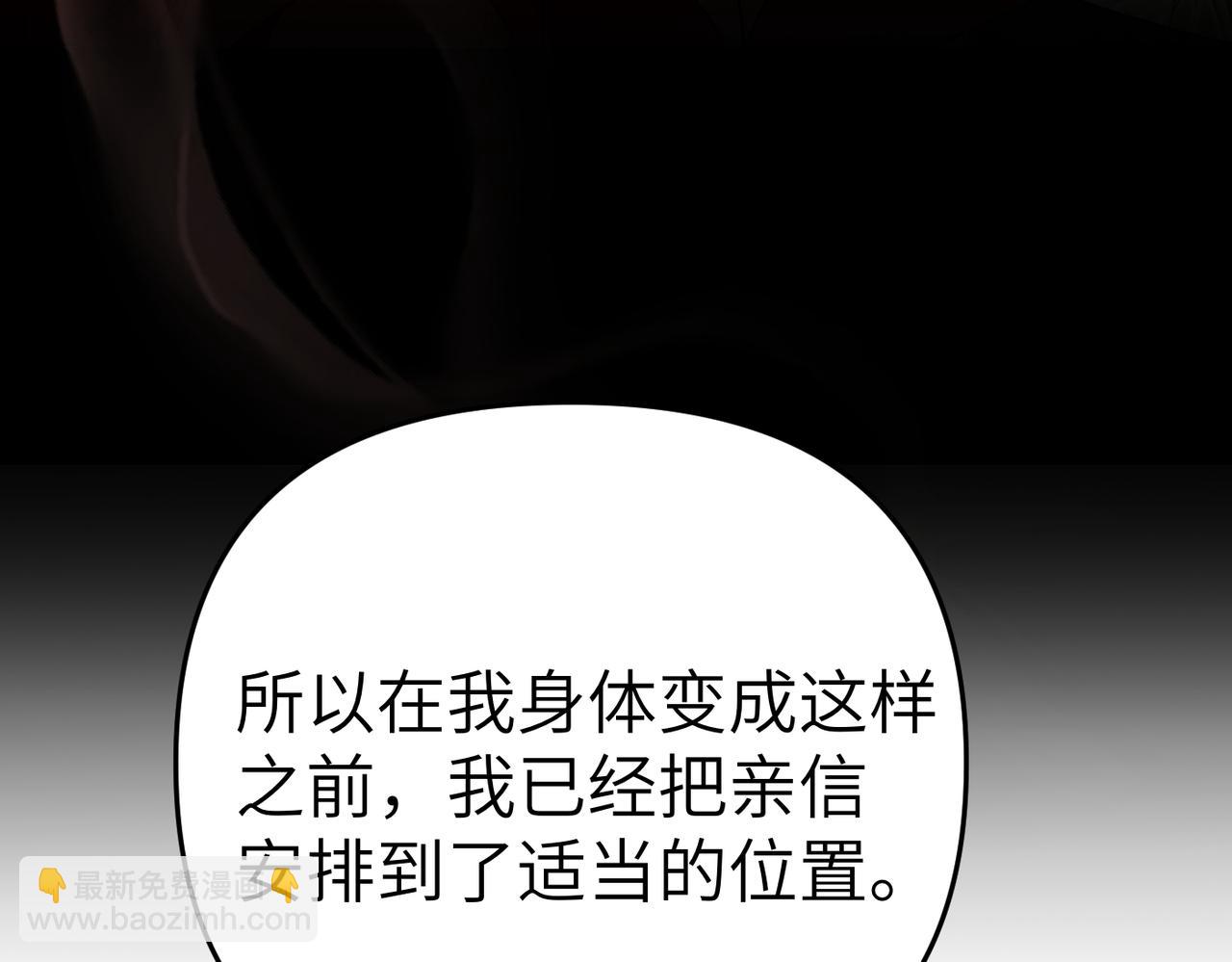 第7话 我的盟友101