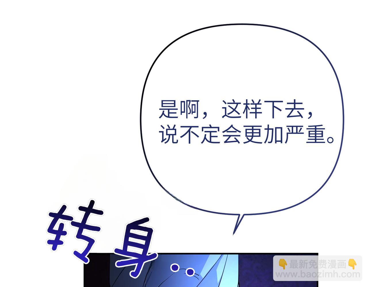 第7话 我的盟友115