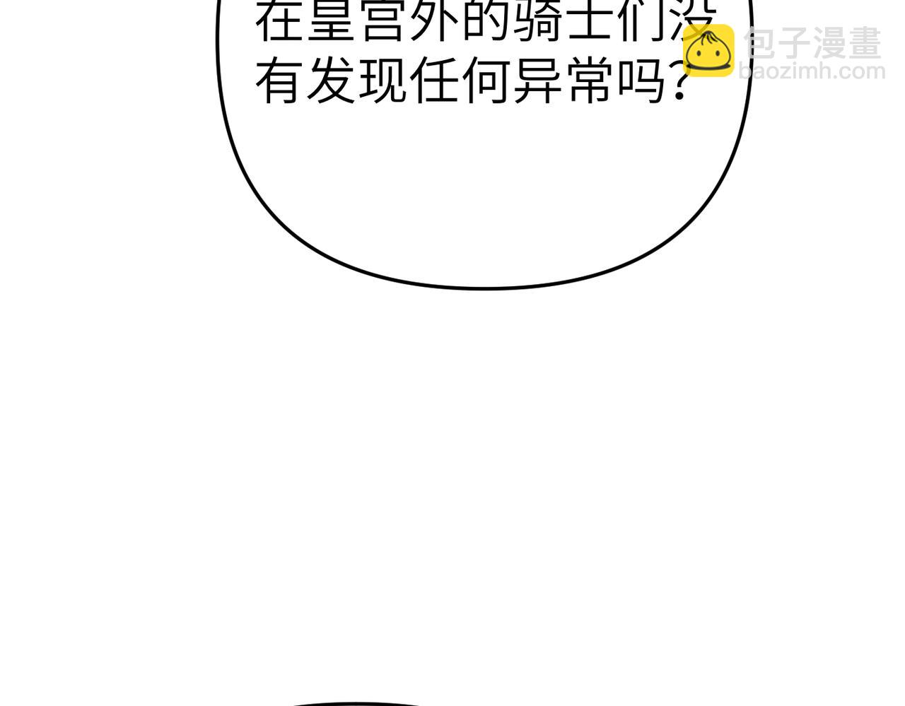第7话 我的盟友143