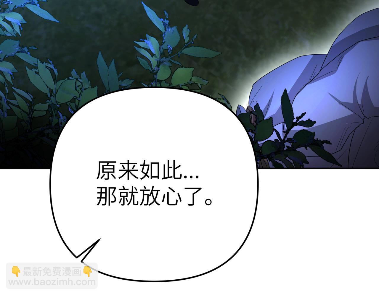 第7话 我的盟友149