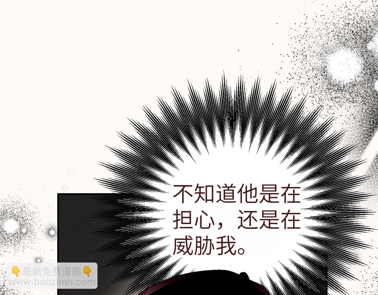 第7话 我的盟友19
