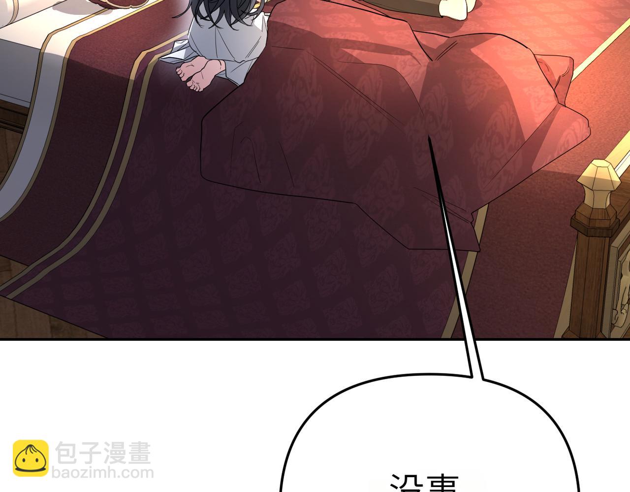 第7话 我的盟友196