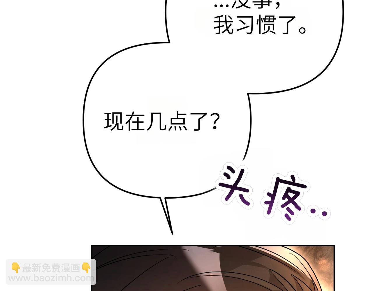 第7话 我的盟友197