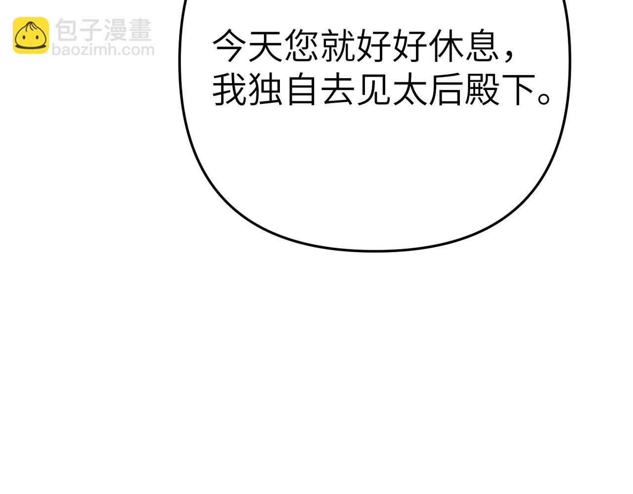 第7话 我的盟友205