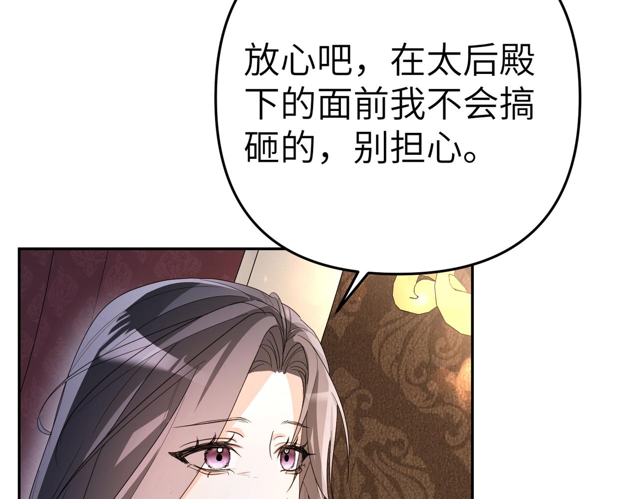 第7话 我的盟友209