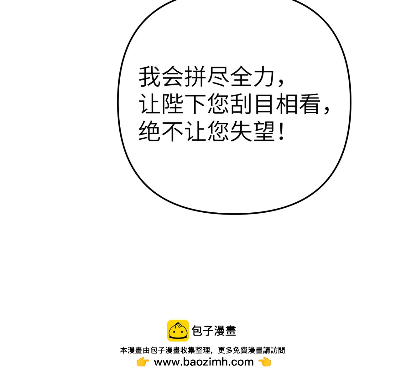 第7话 我的盟友211