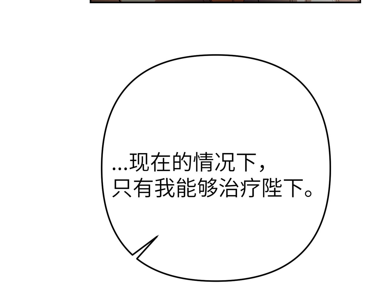 第7话 我的盟友218