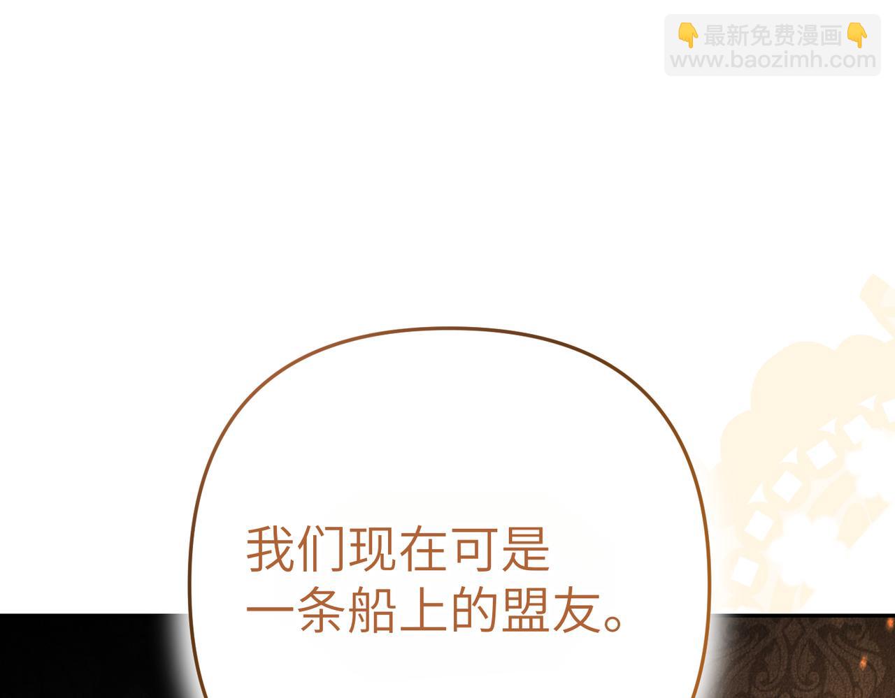 第7话 我的盟友219