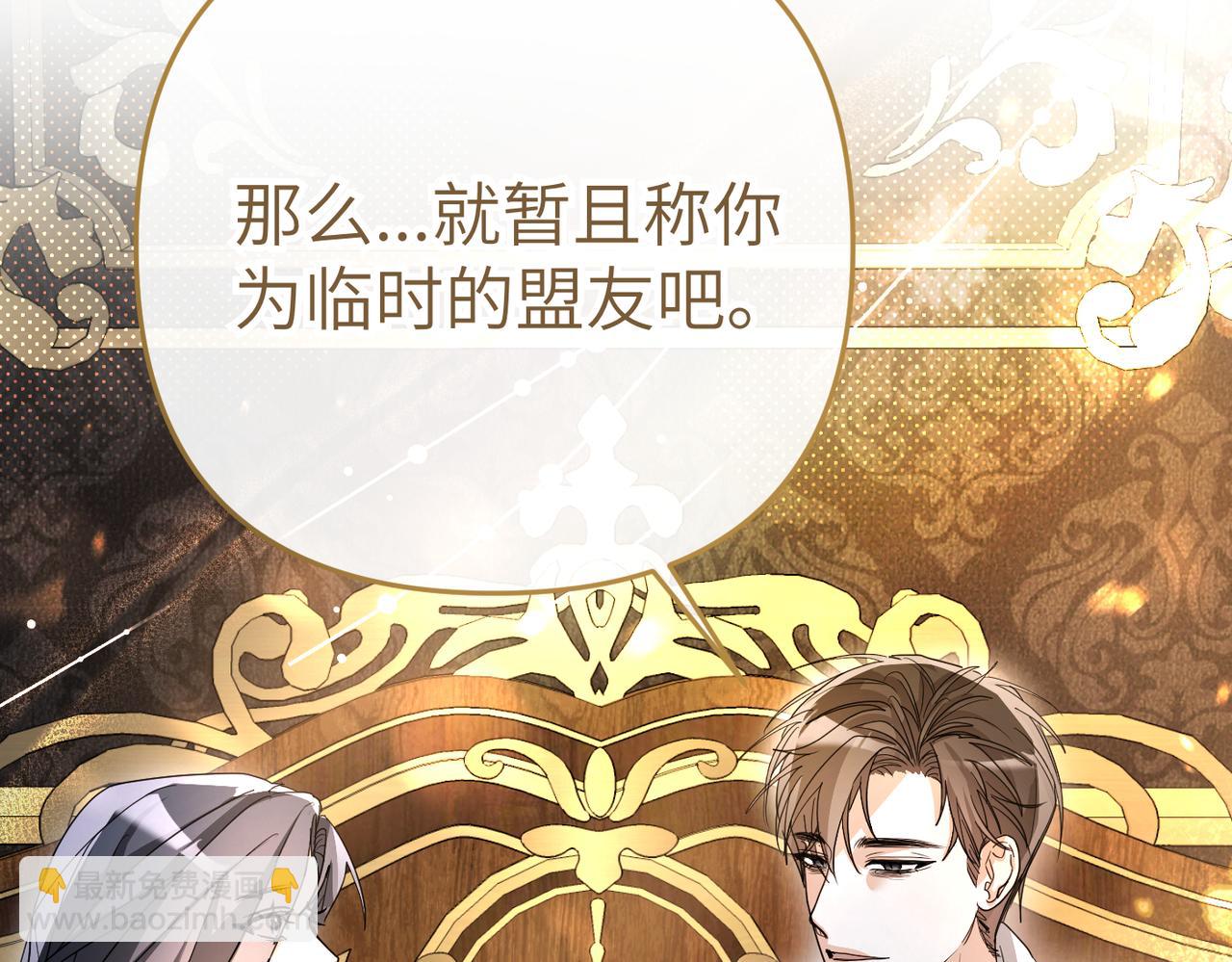 第7话 我的盟友225