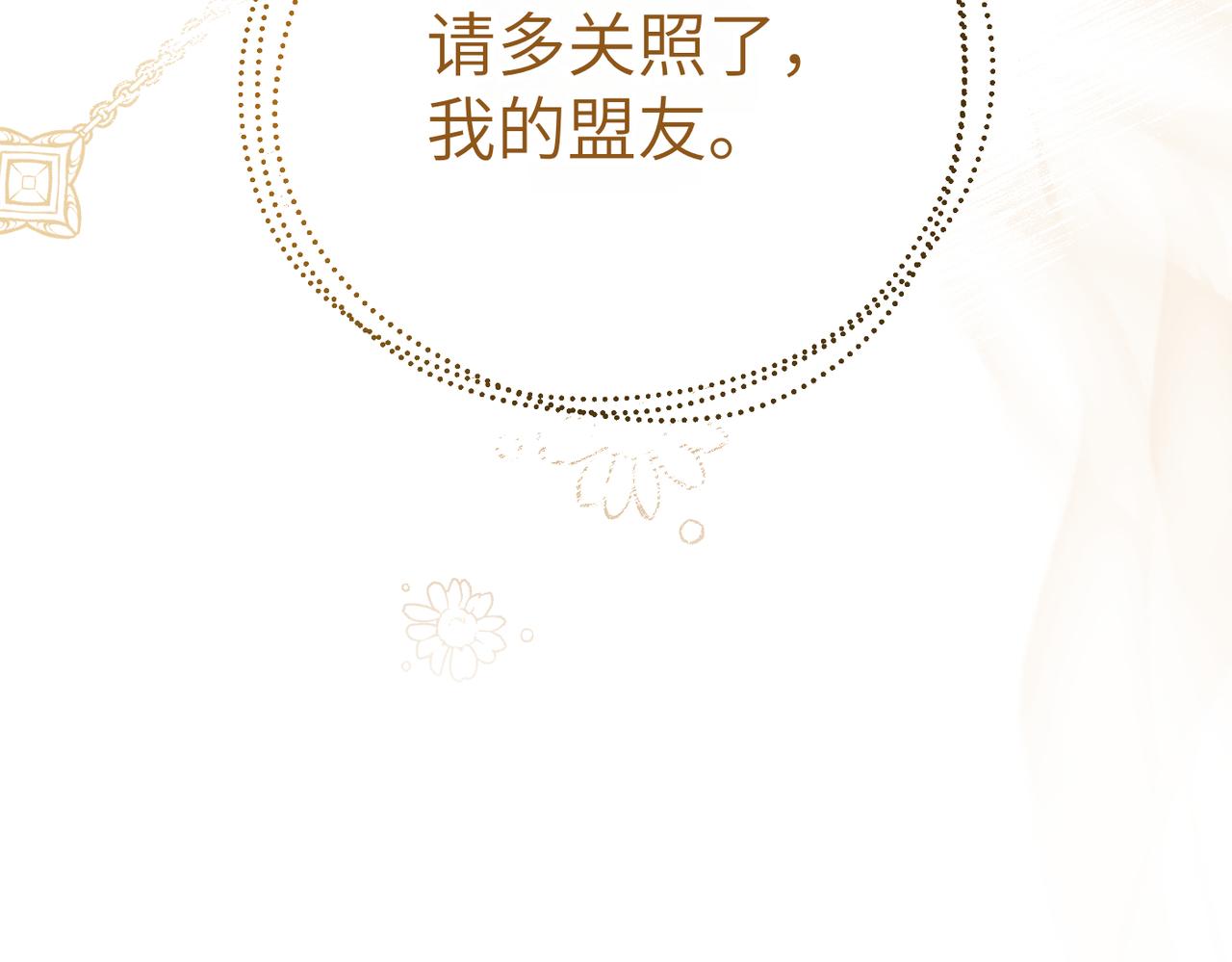 第7话 我的盟友228