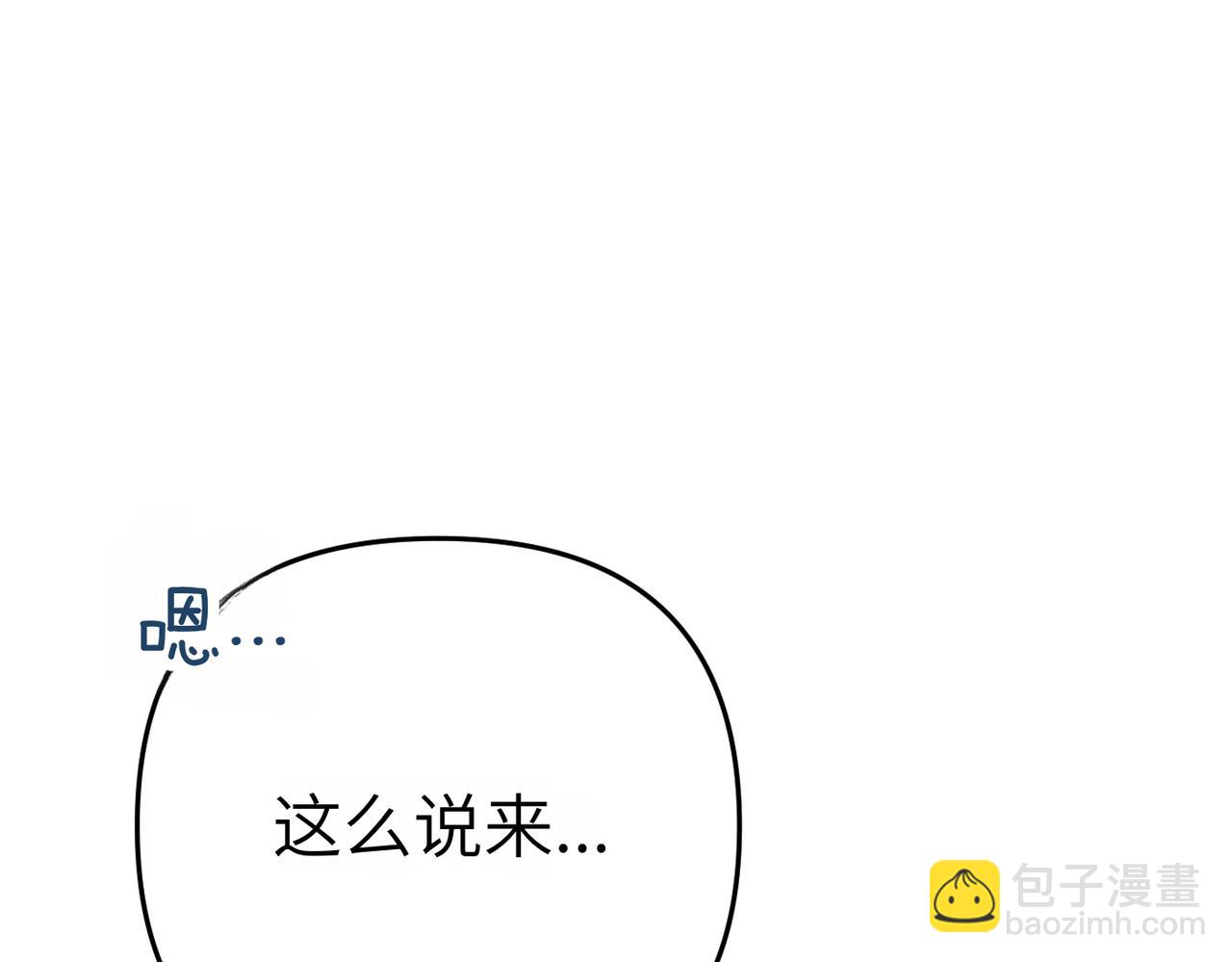 第7话 我的盟友33
