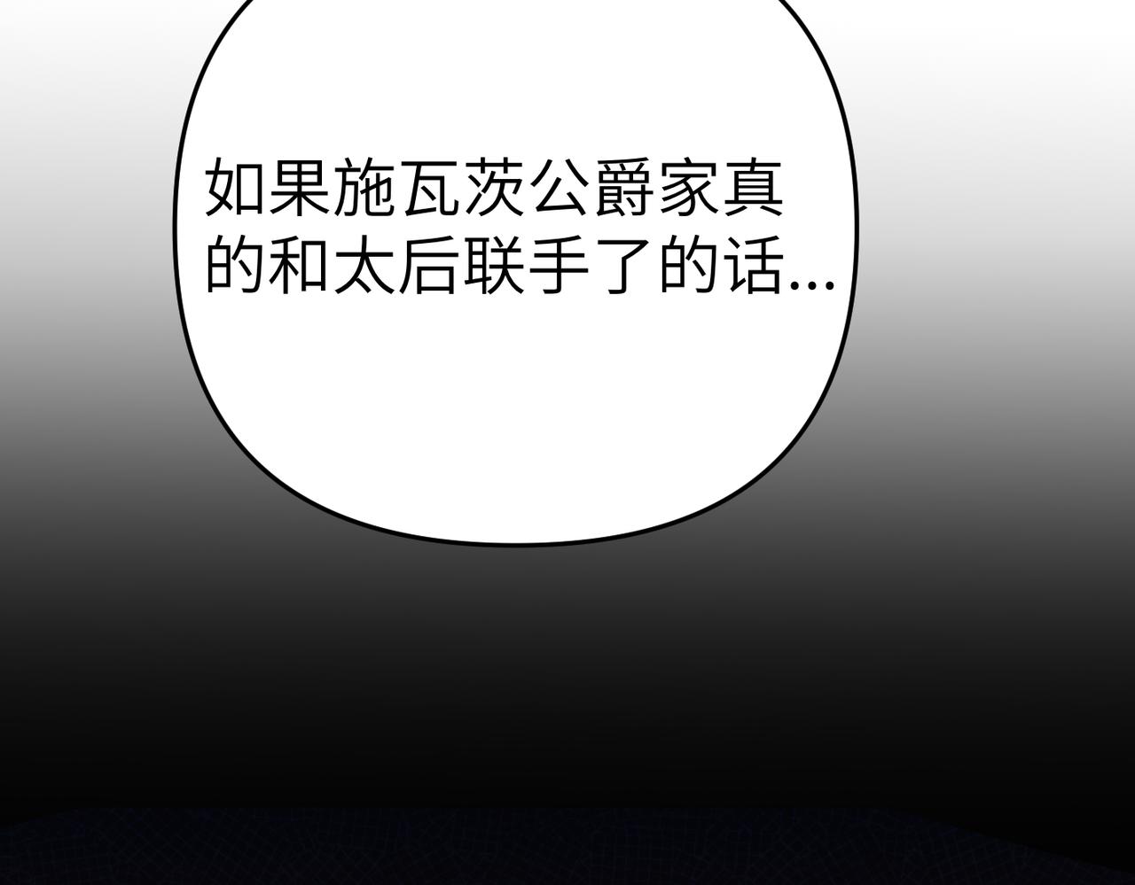 第7话 我的盟友36