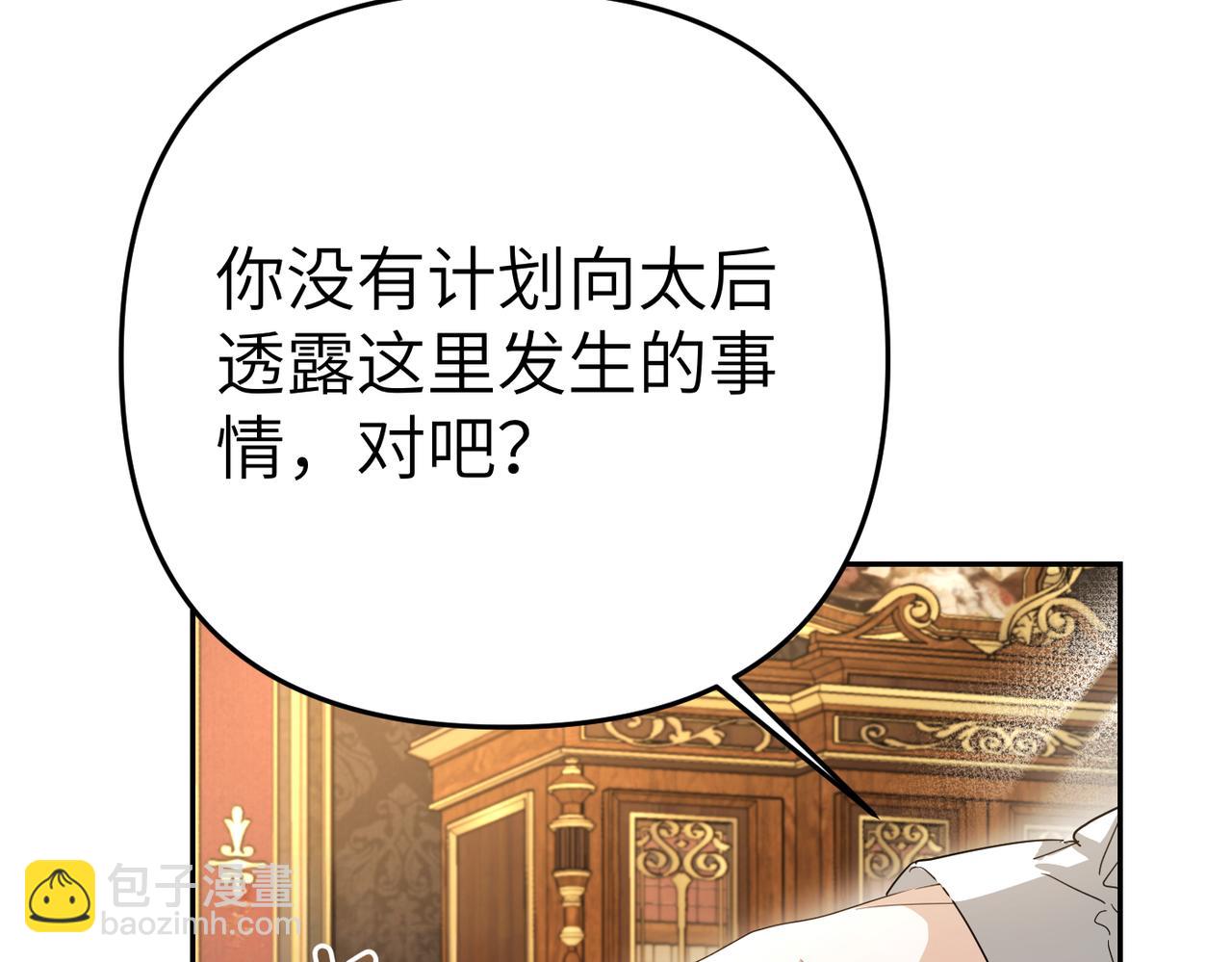 第7话 我的盟友7
