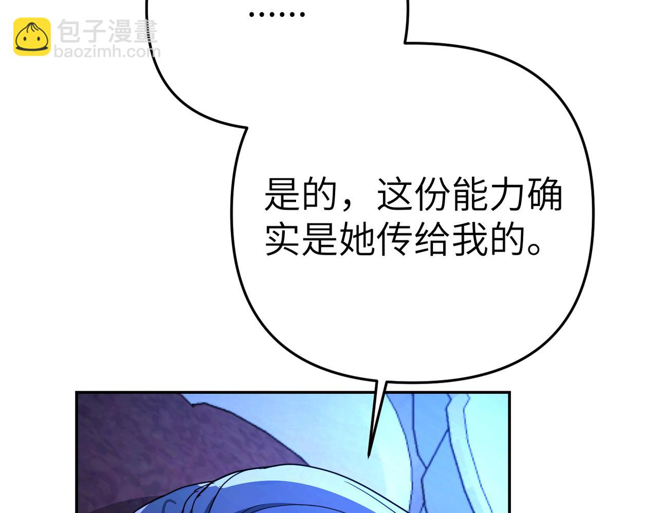 第7话 我的盟友70