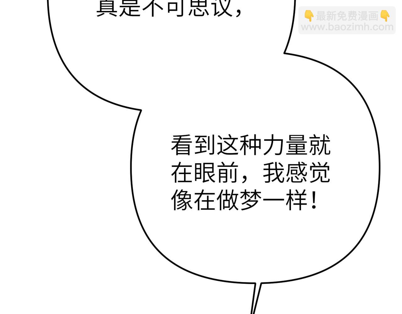 第7话 我的盟友73