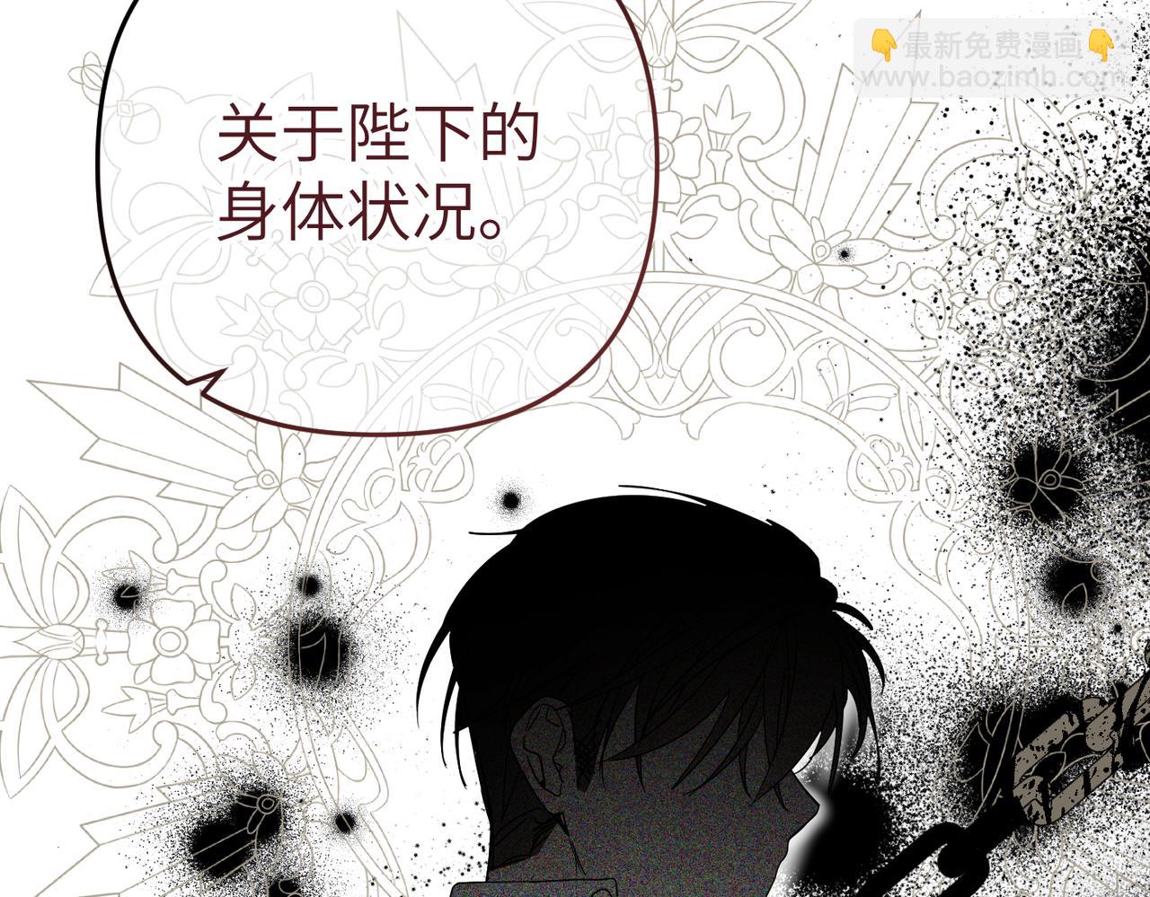 第7话 我的盟友79