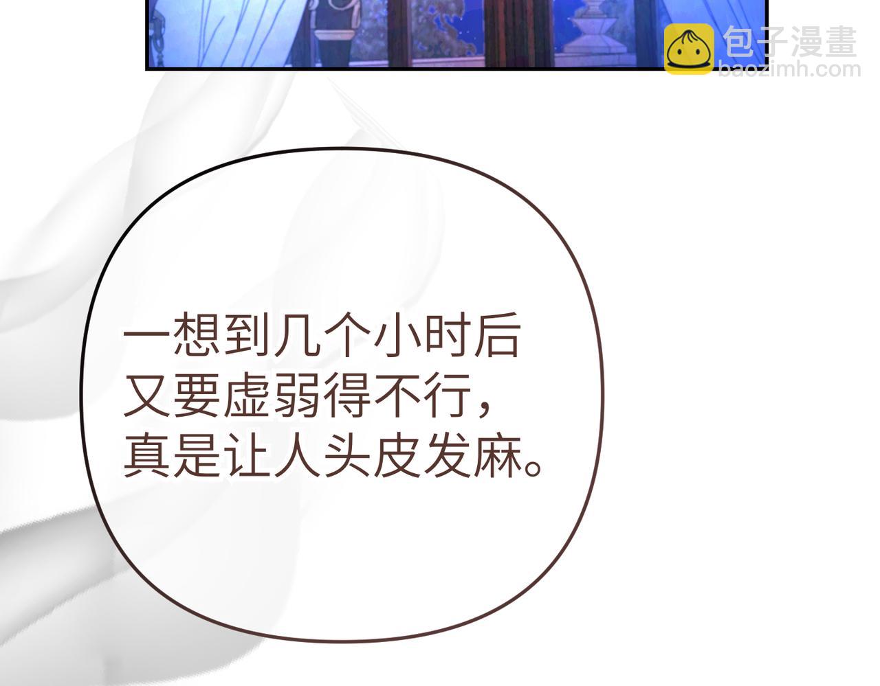 第7话 我的盟友86