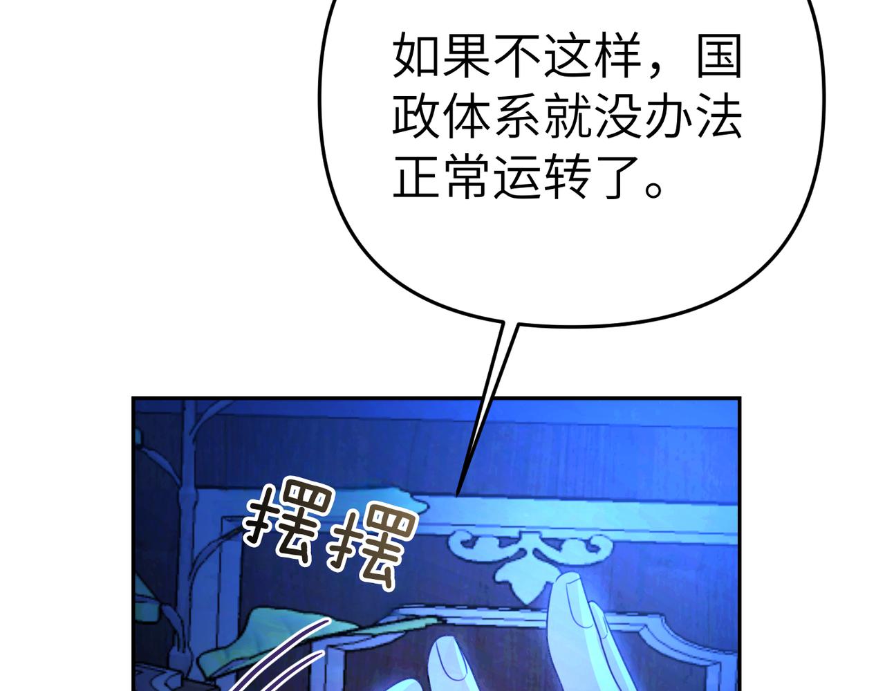第7话 我的盟友92