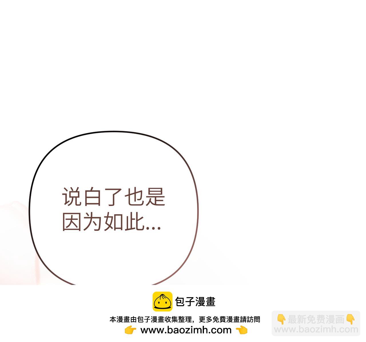 第7话 我的盟友94